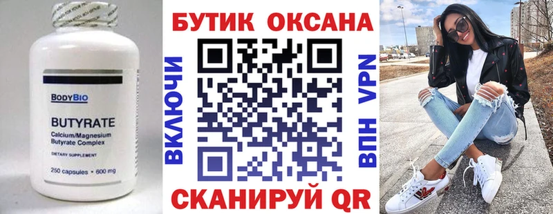 магазин продажи наркотиков Нижняя Тура БУТИРАТ оксана