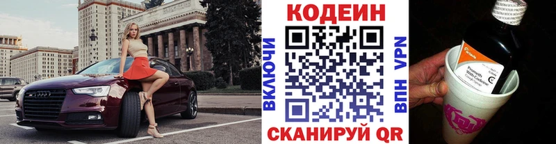 купить наркотики цена  Нижняя Тура  Codein напиток Lean (лин) 